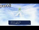 「ポケモンZA」ラルトス一族＋クチート縛り　part６　サーナイト