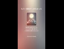 音楽作ってみた♯∞【対策対応版/ 歌詞表示あり】