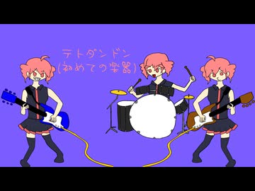 テトダンドン