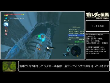 【TA】ゼルダの伝説BotW 100%Extended 16:27:06 Part10【ゆっくり解説】