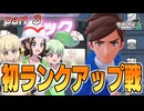 【ポケモンレジェンズZA】擬人化ポケモン娘たちと行くミアレシティの冒険 part3【ゆっくり実況】【ポケモン擬人化】