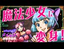 【自主制作ショートアニメ】やんわり解決☆スイムン探偵事務所【変身】魔法少女ムギトロは魔法が使えないので腕力で戦います！の巻