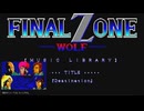 【レトロゲーム：BGM】ファイナルゾーン【ウルフチーム】