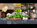 お前を、プラス収支へ誘う…！！.mp88（菊花賞）