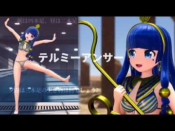 【東方MMD】道神馴子でテルミーアンサー【sdPBR・歌詞】