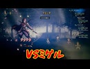 8人の旅人による、それぞれ大冒険[OCTOPATH TRAVELER（オクトパストラベラー）]を実況プレイ39
