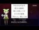 ずんだもんの植物なぞなぞ par29