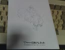 第8回　PC88版　デジタル・デビル物語　女神転生　ニコ生にて　（迷子放送）