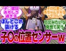 【スタレ】もしかしてこれって〇〇の位置？ｗｗｗに対するヘンタイ紳士開拓者たちの反応集ｗｗｗｗｗｗｗｗｗｗｗｗｗ【スタレ///】