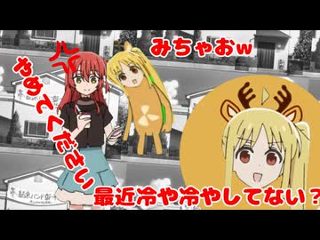 郁代、スマホばかりみてないで前に目を張ってゆきなさい。【訂正】0:53 助けて→止めて、でした。皆様に誤解を招く自体となってしまい申し訳ありませんでした、これとあれも後藤のせいにしたいです。