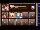 第十陣　一時的な平穏【千年戦争アイギス 神槍王子+ちびユニ+銀ユニ】