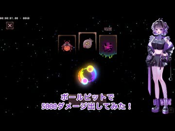 【BALL x PIT(ボールピット)デモ版】暗闇 x 超爆弾【蔓歌せら】