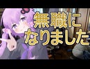 脱サラ絵師、0から始めるイラスト生活