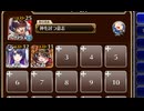 第十陣　伯爵の覚悟【千年戦争アイギス 神槍王子+ちびユニ+銀ユニ】