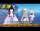 原神　月のように永遠なれ③　召使の言った場所へ向かう　空月の歌・第三幕「存在しない国」　Ver.6.1追加ストーリー　＃１０　【gensin】