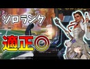 【APEX】ソロランクの心強い味方！オリンパスはローバで決定‼【VOICEVOX | A.I.VOICE2実況】