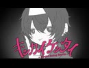 【歌ってみた】キッカイケッタイ - Electro Swing Remix - 【なみぐる × メドミア】Covered by 蒼輔