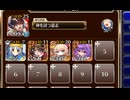 第十陣　悲嘆と希望の剣【千年戦争アイギス 神槍王子+ちびユニ+銀ユニ】