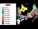 検挙率 都道府県別MAP | No25