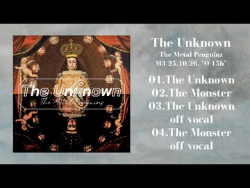【XFD】The Unknown/重音テト【M3秋2025】