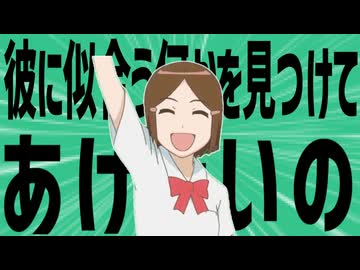 金星の彼に似合う何かを見つけてあげたいの