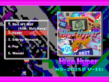 【M3新作】「Hige Hyper」 ヒゲドライバー【クロスフェード】