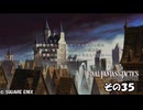【ファイナルファンタジータクティクス　イヴァリースクロニクルズ 】不幸戦争、勃発！　その３５