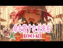 命を殺すな未来を