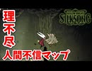 [Hollow Knight Silk Song#26] 人の心をなくした鬼畜マップ