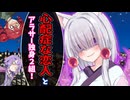 【ヤンデレ】自己評価が低いイタコ様とアラサーまな板2組！