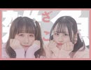 【せぶこ×とげち】雑魚 踊ってみた【オリジナル振付】