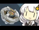 ベイブレードXONEあかり #22