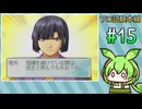 #15 ずんだの碁 -院生になって囲碁のプロ棋士を目指すのだ- (ヒカルの碁 院生頂上決戦)