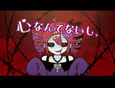 Cheap Sweets/重音テト