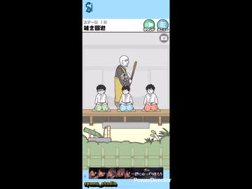 ホモと見る大物容疑者　ドッキリ神回避