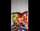 大きさ約三倍！でっかい！キャラメルコーンどっさりパック114g Caramel Corn Tohato 株式会社東ハト製造の甘いスナック菓子