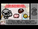 15分でわかるキャラ解説 キーパー編 The Binding of Isaac : Repentance / アイザックの伝説 リペンタンス【biimシステム voicevox Eng】