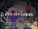 スパイダーマン (1967年) の回に富山敬版の邦題を入れるだけの動画（HTB放送分＆Amazonレビューより）