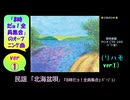【ピアノ演奏】民謡「北海盆唄」8時だよ!全員集合ｳﾞｧｰｼﾞｮﾝ」(リハモ ver①) (2025年10月23日に録音)