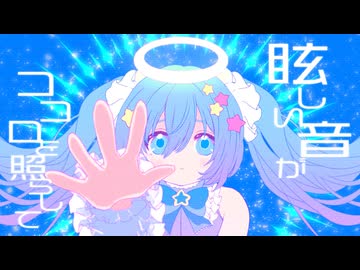 DISPEL→Reboot* / 初音ミク