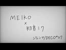 （少しだけ）【MEIKO V3】ジレンマ【カバー】【手描き】