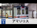 守谷駅 発車メロディ