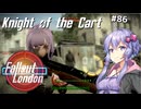 【Fallout London】#86 ゆかりさんの終末ロンドン旅行記【Voiceroid実況】