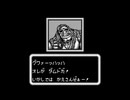 【バグ実況】手のひらサイズのGB事情　その５７５