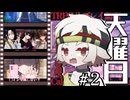 【幻想帰卓部】天曜日第2話【新クトゥルフ神話TRPGリプレイ】
