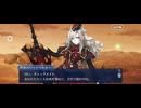 【FGO】第二節「カルト・エリザベート」 (4)