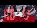 偽物人間40号／coverd by 虎【歌ってみた】