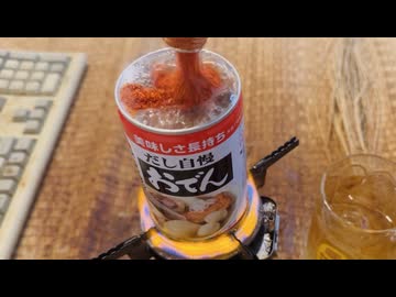 おでん、はじめました