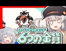 【スーパーマリオランド2】きずなランド2 六花の金貨　part6【紲星あかり・小春六花】