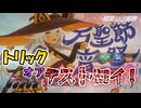 【アンアス】盛大なイタズラで敵を破壊！！デウス(ハロウィンVer.)さんを紹介していきますよ～！【ゆっくり実況】